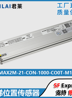 适用通力电梯位置传感器平层开关LIMAX2M-21-CON-1000-CO0T