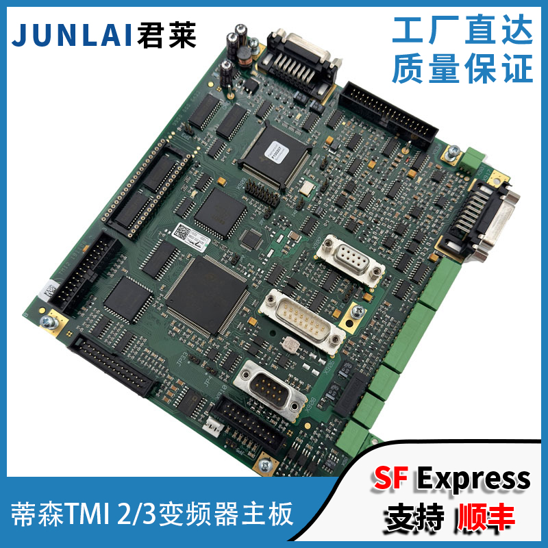 全新原装蒂森电梯TMI2 TMI3变频器主板 TMI2变频器主板 CPIK主板