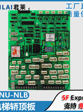 电梯轿顶板CCNU-NLB UCE1-308C3适用东芝电梯CV150轿顶配件