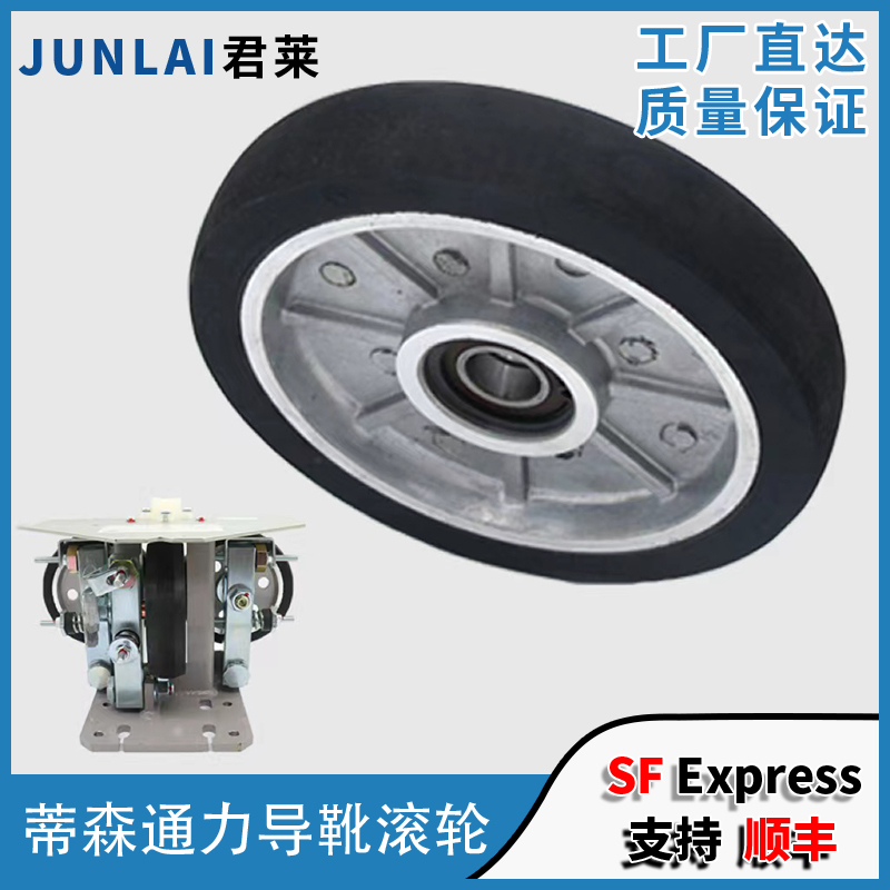 电梯导靴滚轮150*38/27*6003 RG150 高速滚轮导靴 蒂森通力滚轮