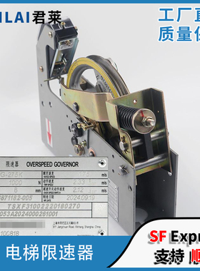 电梯限速器DG-275K 262 5K/Y/T 242 266单双项限速器适用三菱电梯