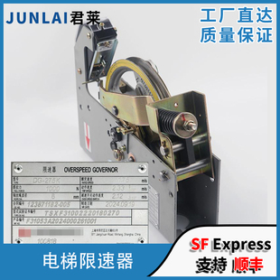 262 266单双项限速器适用三菱电梯 电梯限速器DG 242 275K