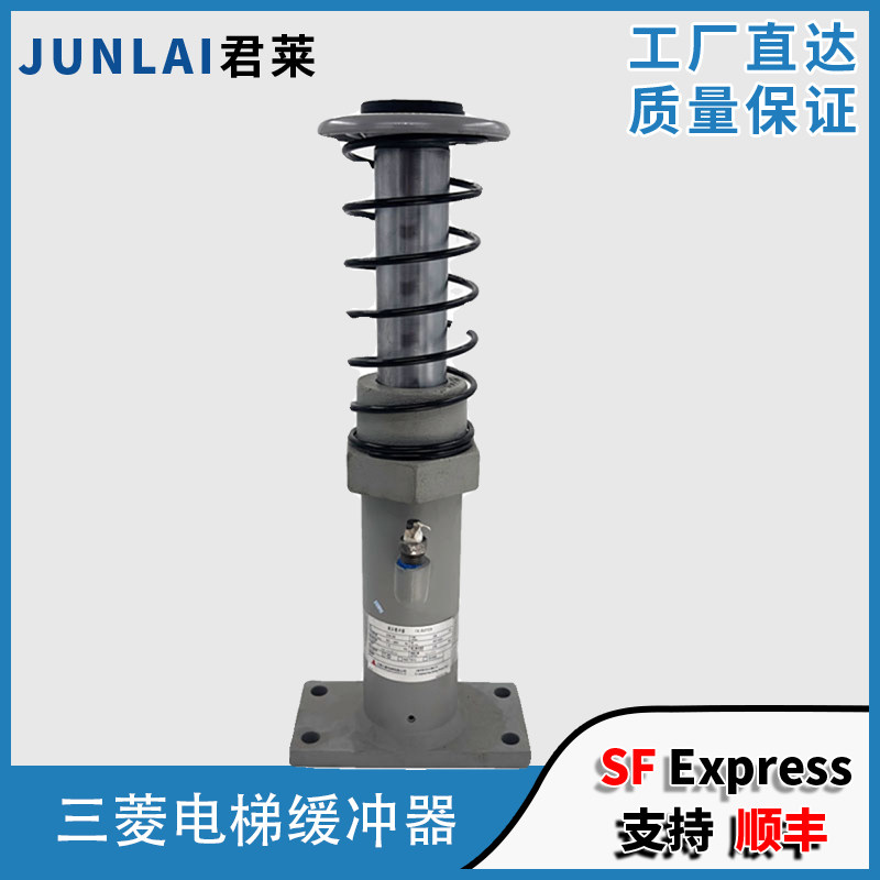 三菱电梯液压缓冲器ZOB-208