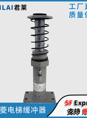 三菱电梯液压缓冲器ZOB-208 ZOB-173ZOB-280 ZOB-430缓冲器ZOB