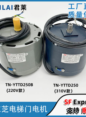 东芝门电机TN-YTTD250/250B三相异步电动机CV80190门机马达皮带轮