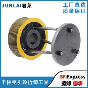 電梯曳引輪扒輪工具曳引輪拆卸主機卸輪拆卸適用于東芝電梯工具