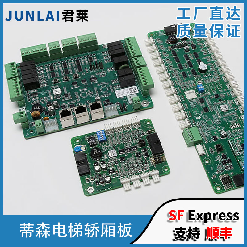 蒂森电梯MC2-C扩展板MF3-C