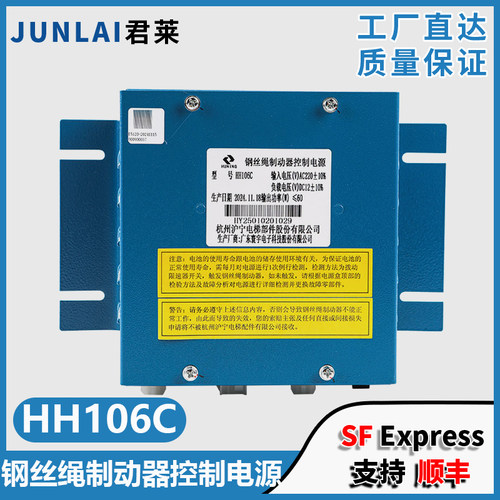 沪宁夹绳器HH106C控制电源