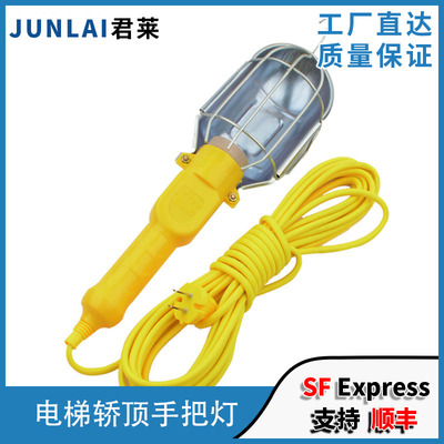 电梯轿顶检修灯手把灯应急照明灯