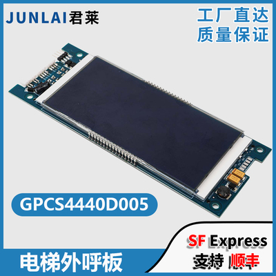 博林特电梯外呼板GPCS4440D005