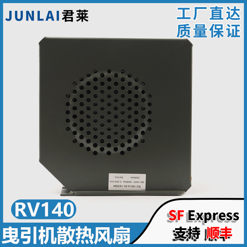 迅达电梯300P曳引机主机散热风扇
