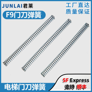 电梯门刀弹簧F9门刀S8K8门刀拉簧弹簧适用蒂森电梯配件