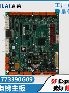 适用通力电梯LCECPU561主板773393H10 KM773390G09配件