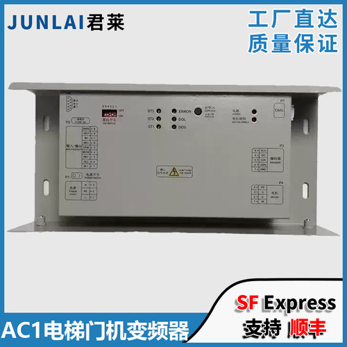 奥的斯电梯DO3000S门机变频器