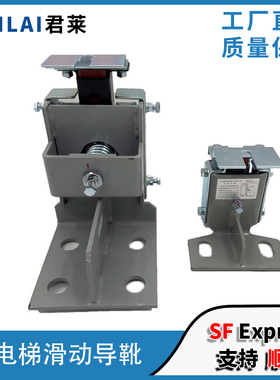 电梯滑动导靴 东芝电梯导靴DXP126-08G05/G06高速滑动导靴靴衬230