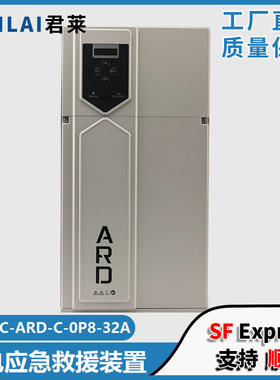 默纳克电梯ARD停电应急平层救援装置MCTC-ARD-C-0P8-32A配件