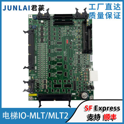 适用东芝电梯IO板CV190CV330主板 IO-MLT/IO-MLT2适用东芝主板