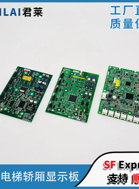 东芝电梯轿厢显示板COP-100L COP-501 COP-500/501轿厢内呼指令板