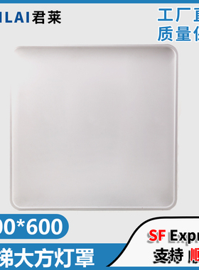 适用日立HGP电梯大方灯罩614*614mm轿厢顶透光板白色600*600配件