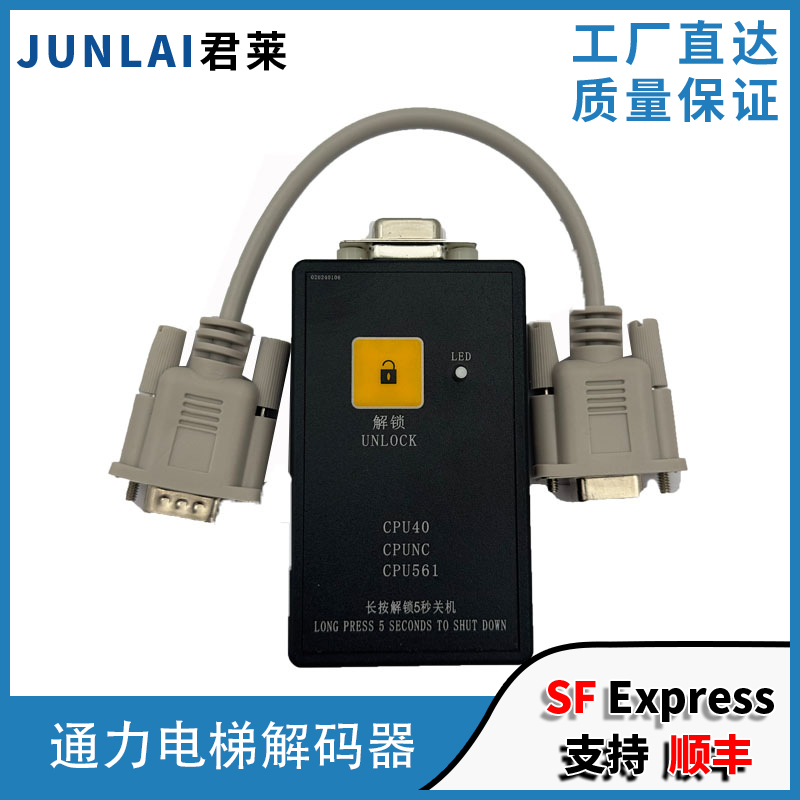 通力电梯解码器 不限次数解码器 CP40CPU561巨人通力电梯主板解码