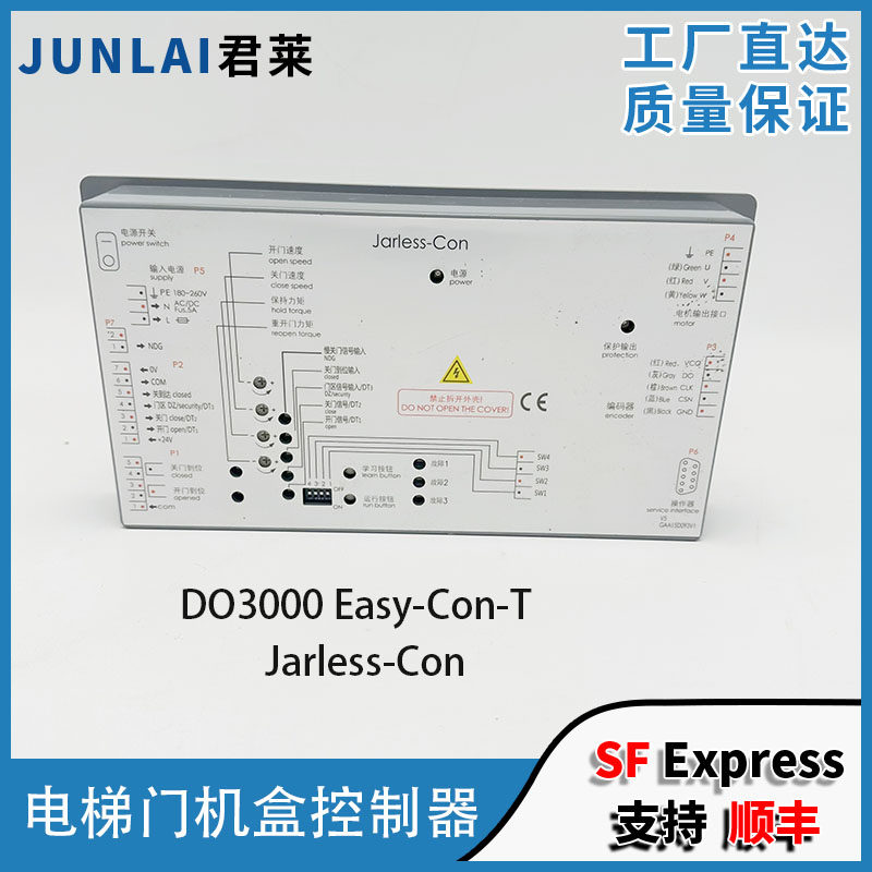 奥的斯电梯门机盒DO3000 Easy-Con-T Jarless-Con杭州西奥变频器