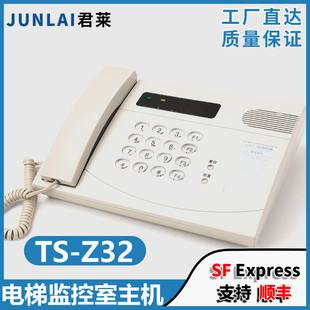 监控室对讲主机适用东芝电梯TS 置5PCA0056P007配件 Z32内部通话装