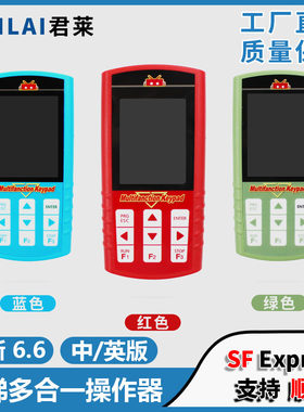 电梯多合一操作器万能调试器