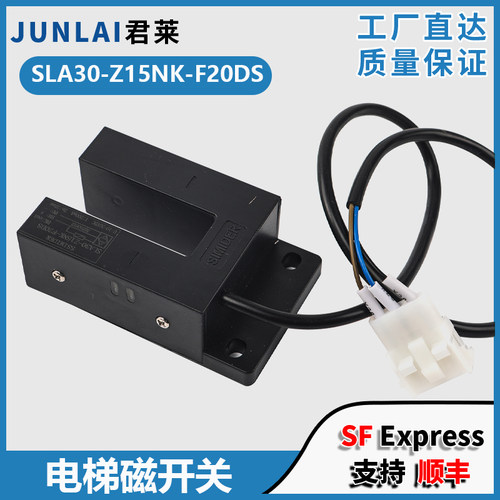 蒂森电梯磁开关SLA30-Z15NK-F20D
