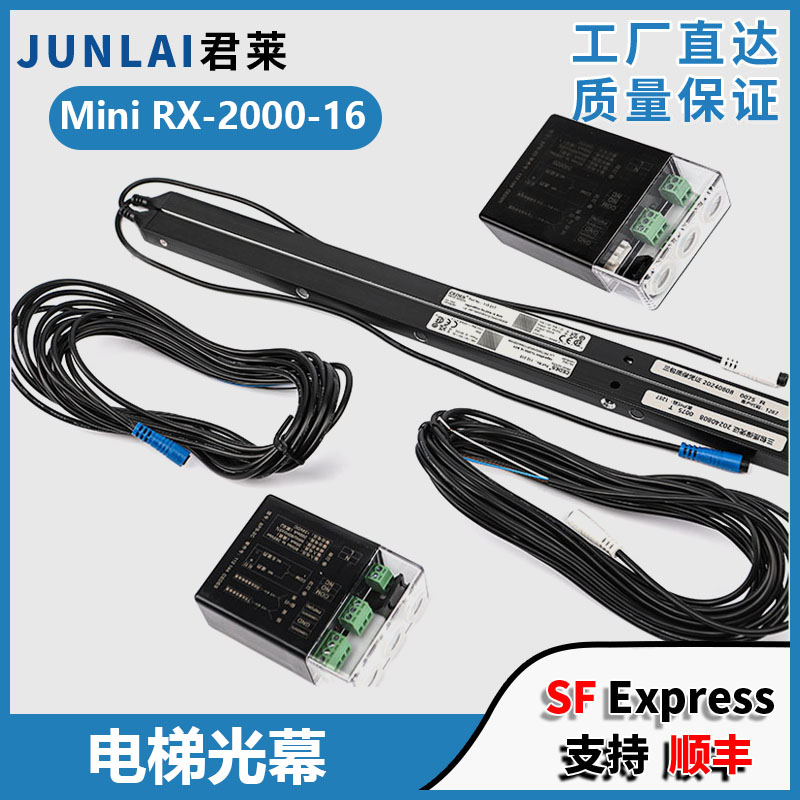 电梯光幕miniRX/TX-2000-16CEDES