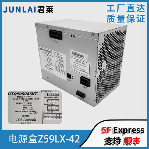 控制柜电源Z59LX-42电源盒