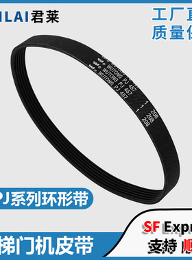 电梯门机皮带6PJ457 650 60 70 80 90 965展鹏门电机同步多楔带