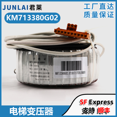通力电梯变压器KM713380G02