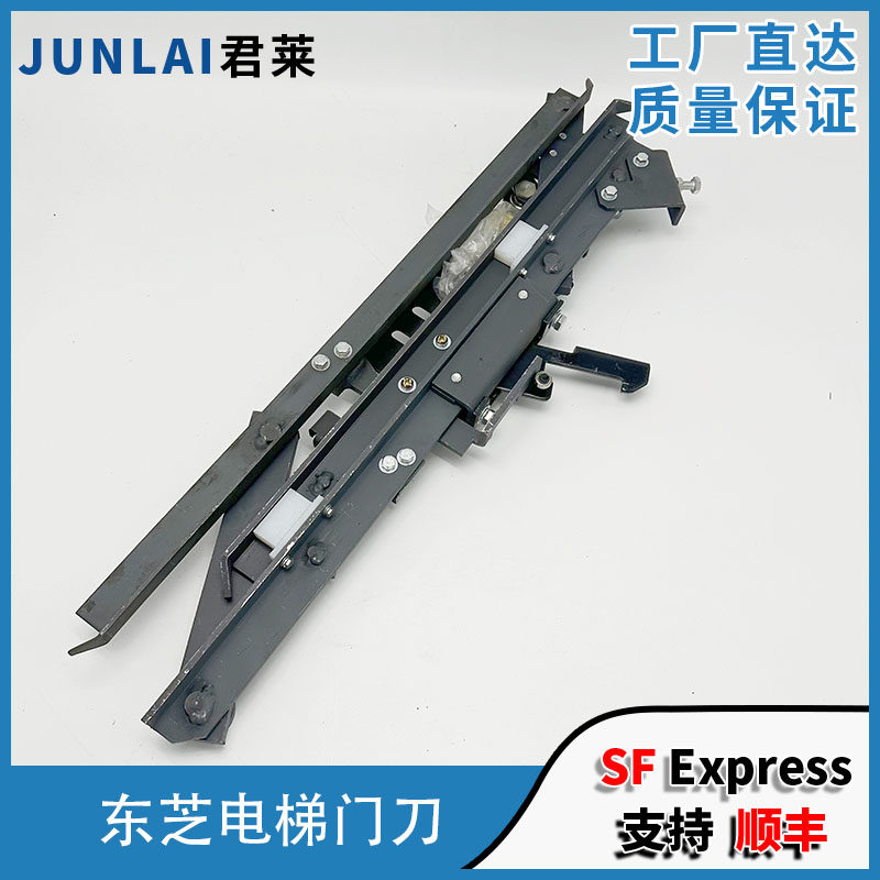 东芝电梯cv600cv620门刀 东芝电梯门刀轿门门刀 全新原装电梯门刀