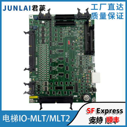 东芝电梯IO板IO-MLT/IO-MLT2