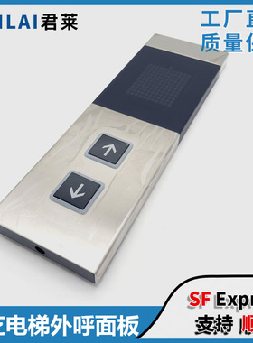 全新原装CV335CV620外呼面板LED-500 LED-500R适用东芝电梯外呼板