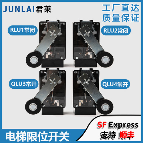 东芝电梯限位开关LSE133-RLU1