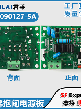 电梯抱闸电源板IP090127-5A/GTS100505适用上海富士通润DZE-14E