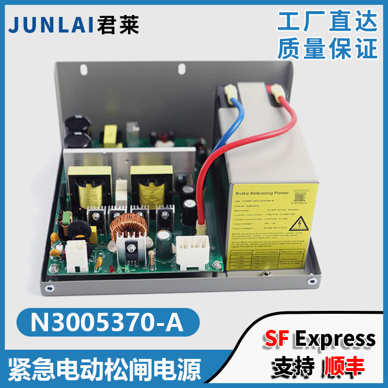 日立电梯电动松闸电源HY-MRBP-12