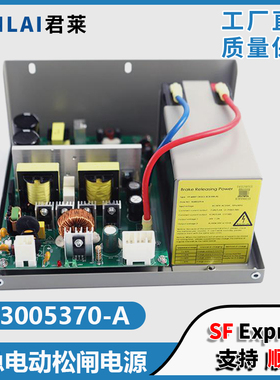 适用日立电梯配件电梯紧急电动松闸电源HY-MRBP-12O N3005370-A