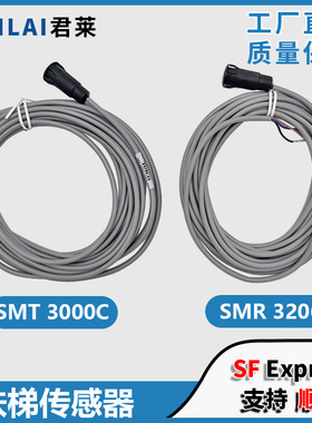 TELCO扶梯光电传感器SMT3000CS305-TFE适用三菱电梯SMR30/31/3206