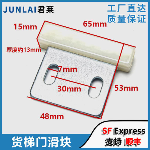 电梯门滑块耐磨轿厢门滑块