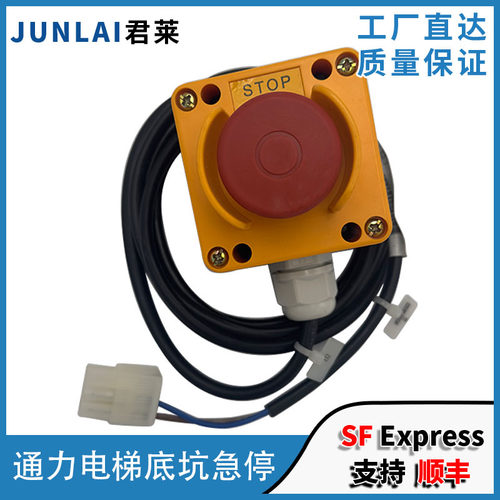 通力电梯底坑急停KM713865G01