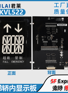适用东芝电梯轿内显示板T-KVL522C A3N108297电梯轿厢显示屏配件