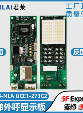 电梯外呼显示板HIB-NLA UCE1-273C2 CV150适用东芝电梯外呼板