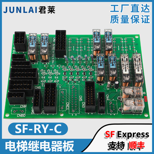 东芝电梯继电器板SF-RY-C/TUCE4