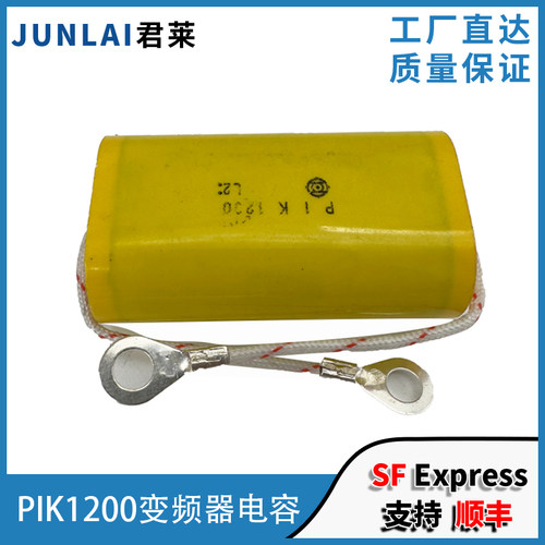 东芝电梯电容PIK1200变频器电容