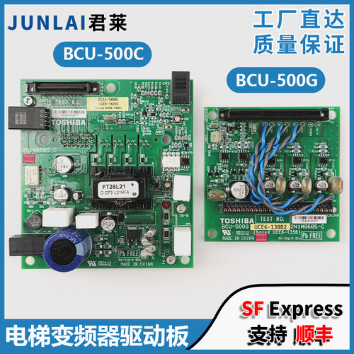 东芝电梯变频器驱动板BCU-500C
