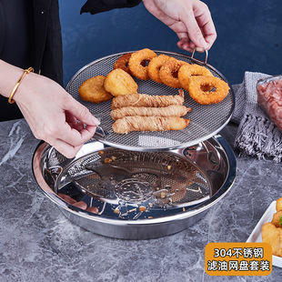 304不锈钢泡茶盘滤油盘网格套装家用沥水网筛油炸托盘隔