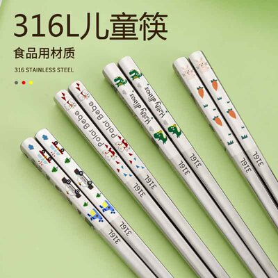 不锈钢儿童筷子卡通防滑防霉家用耐高温防烫鸡翅食品级宝宝餐具