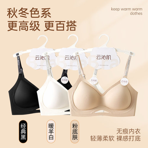 隐形粉底液软支撑提拉固定杯无痕美背内衣女小胸聚拢无钢圈文胸罩